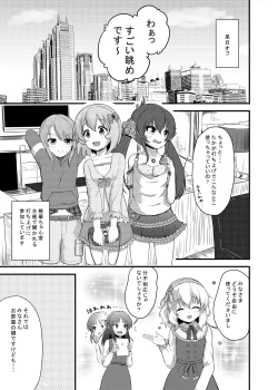 Page 10 of にしえりあ総集編3 〇〇〇組汁