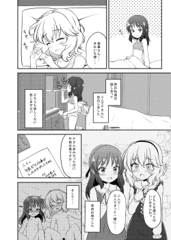 Page 111 of にしえりあ総集編3 〇〇〇組汁