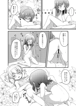 Page 115 of にしえりあ総集編3 〇〇〇組汁