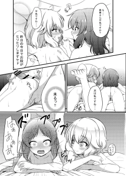 Page 122 of にしえりあ総集編3 〇〇〇組汁
