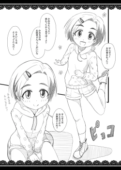 Page 148 of にしえりあ総集編3 〇〇〇組汁