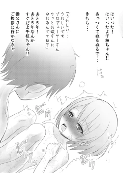 Page 170 of にしえりあ総集編3 〇〇〇組汁