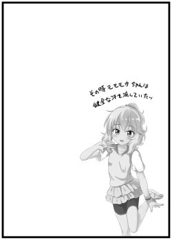 Page 194 of にしえりあ総集編3 〇〇〇組汁