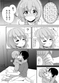 Page 19 of にしえりあ総集編3 〇〇〇組汁