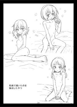 Page 217 of にしえりあ総集編3 〇〇〇組汁