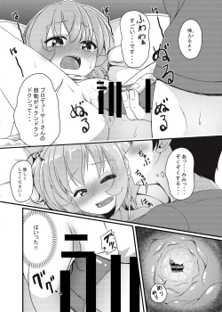 Page 25 of にしえりあ総集編3 〇〇〇組汁