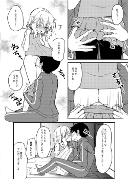 Page 37 of にしえりあ総集編3 〇〇〇組汁