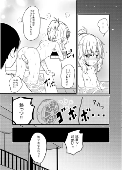 Page 44 of にしえりあ総集編3 〇〇〇組汁