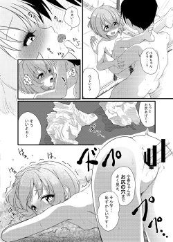 Page 5 of にしえりあ総集編3 〇〇〇組汁