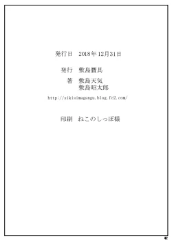 Page 41 of Rakuen Kibun