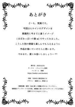 Page 20 of Kaigo Beit de Iroboke Jijii no Gouin na Yokkyuu to Okane no Mae ni Chitai o Sarasu JK