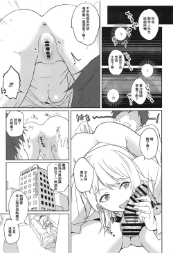 Page 2 of Onedari Meguru ni Ippai Chitsu Dashi