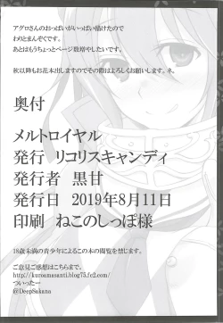 Page 17 of Melt Royal