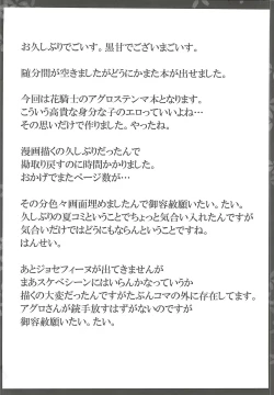 Page 3 of Melt Royal