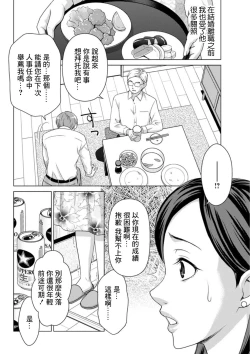 Page 2 of 夫の出世と枕接待と…
