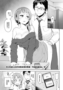 Page 1 of だってひとりを選べない