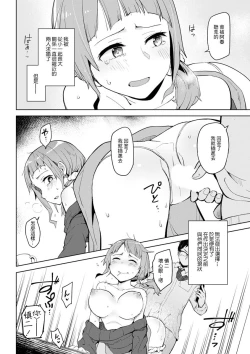 Page 4 of だってひとりを選べない