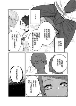 Page 4 of Mamimi-chan no Netorare Houkoku