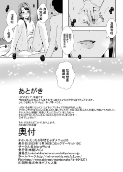 Page 15 of Ecchi ga Suki ja Dame? Vol, 05 - Kibou no Chikara