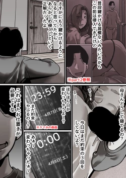 Page 28 of Haha to Ochite Iku Part 5