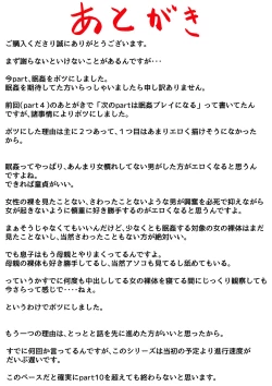 Page 72 of Haha to Ochite Iku Part 5