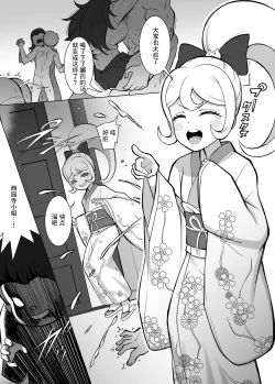 Page 1 of わからせの時間だおらー！