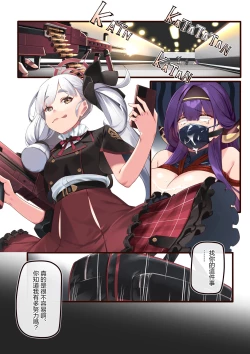 Page 4 of Aru o Cosplay suru no Hie-chan