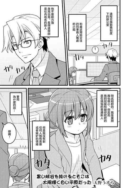 Download 黒い峡谷を抜けるとそこは太陽輝く白い平原だった