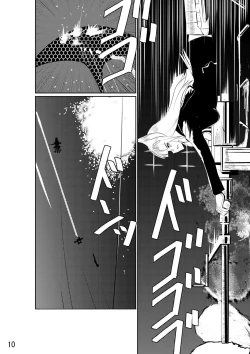 Page 12 of Heidemarie-san ni Nakadashi