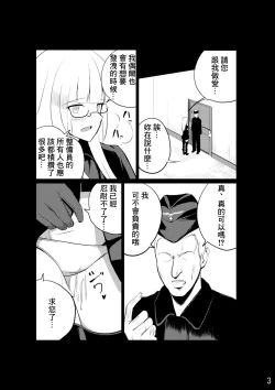Page 5 of Heidemarie-san ni Nakadashi