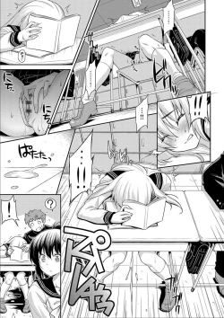 Page 141 of Anoko No Naka