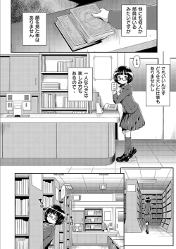 Page 236 of Anoko No Naka