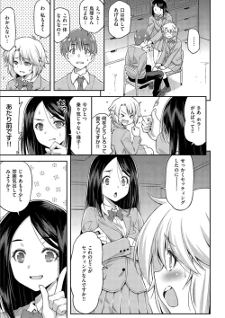 Page 61 of Anoko No Naka