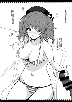 Page 2 of Sensuikan Lawson Kashima ni Kyuukeichuu Nuitemorau