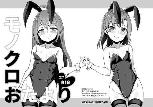 Download Monochro Otayori