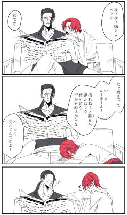 Page 101 of 右シャンログ