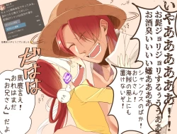 Page 110 of 右シャンログ