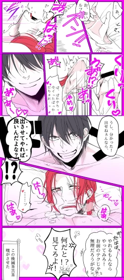 Page 113 of 右シャンログ