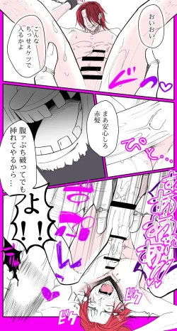 Page 114 of 右シャンログ