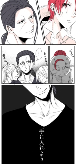 Page 118 of 右シャンログ