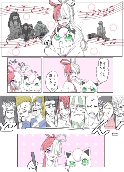 Page 121 of 右シャンログ