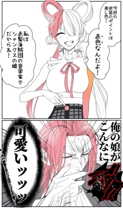 Page 125 of 右シャンログ