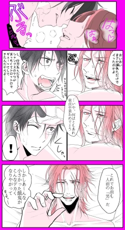 Page 131 of 右シャンログ