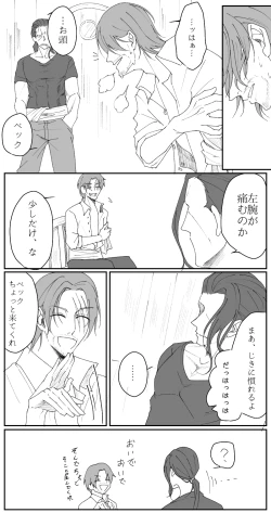 Page 16 of 右シャンログ