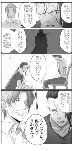Page 19 of 右シャンログ