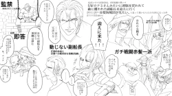 Page 23 of 右シャンログ