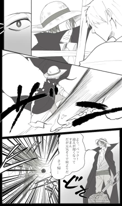 Page 24 of 右シャンログ