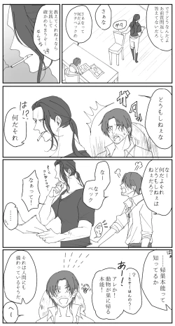 Page 33 of 右シャンログ