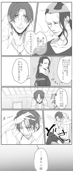 Page 34 of 右シャンログ