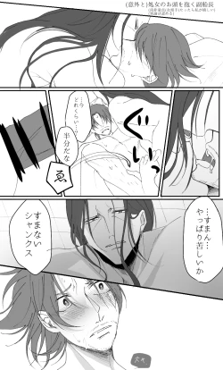 Page 37 of 右シャンログ